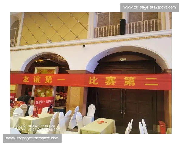 友谊第一，比赛第十四：体育精神的永恒之光